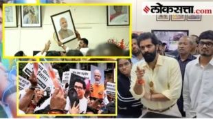 mns bjp clash matunga | amit thackeray pm modi photo controversy | mumbai political clash | mns vs bjp protest mahim