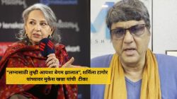 “लग्नासाठी तुम्ही आयशा बेगम झालात, पण आज…”, शर्मिला टागोर यांच्या ‘वंदे मातरम’वरील भूमिकेवर मुकेश खन्नांची टीका