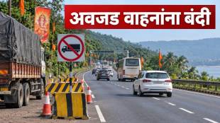 Mumbai Goa Highway Traffic Rules | Ganeshotsav Heavy Vehicles Ban | NH 66 Traffic Update | Maharashtra Transport Department Notification