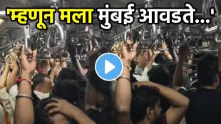mumbai local viral video mumbaikar dance on palkhi nighali rajachi song