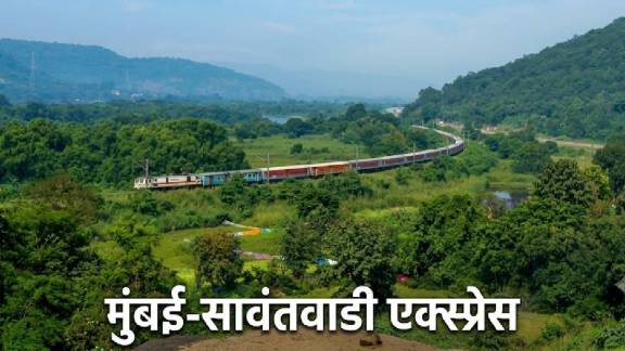mumbai sawantwadi express timetable | konkan railway ganesh utsav special train | csmt to sawantwadi train route stoppages | central railway konkan train schedule