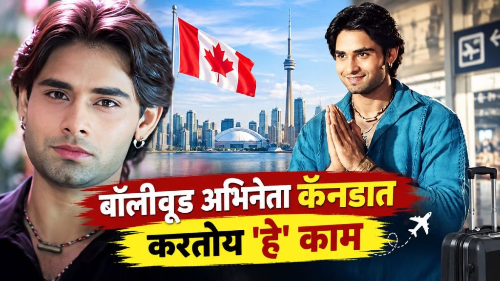 Tum Se Achha Kaun Hai actor Nakul Kapoor present day look as yoga teacher in Canada. Tum Se Achha Kaun Hai actor Nakul Kapoor present day look as yoga teacher in Canada.