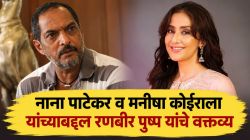 “दोघांमध्ये जवळीक …”; नाना पाटेकर अन् मनीषा कोईराला यांच्या अफेअरच्या चर्चांवर ‘अग्नी साक्षी’ सिनेमाच्या लेखकाचा खुलासा