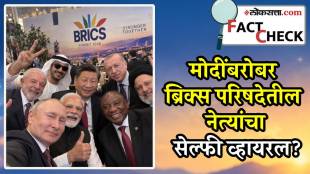 narendra modi selfi with BRICS members