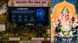 तंत्रज्ञान साक्षरतेचा जागर करणारे नवज्योत मित्र मंडळ