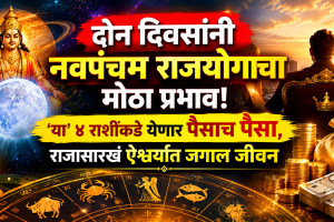 september horoscope guru chandra navpancham rajyog taurus, cancer, virgo, pisces zodiac signs get money career growth