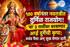 navratri horoscope 100 years rare gajkesari rajyog beneficial to aries to pisces zodiac signs money luck career