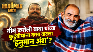 Neem Karoli Baba family and relatives reacting to Hanuman Ansh movie box office collection success.