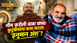 “सिनेमात दाखवलं ते…”, नीम करोली बाबांच्या घरातील लोकांना कसा वाटला ‘हनुमान अंश’ सिनेमा? पुतण्या म्हणाला…