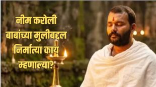 Hanuman Ansh Movie Producer Ragini Sona Speaking About Neem Karoli Baba Daughter Girija Ji