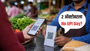 No UPI Day October 2 fake rumor CAIT clarification | UPI MDR charge news merchant impact Marathi | नो यूपीआय डे २ ऑक्टोबर अफवा | यूपीआय एमडीआर चार्ज व्यापारी संघटना खुलासा मराठी