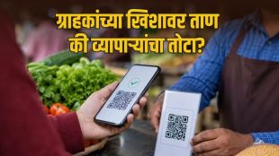 NPCI UPI Merchant Charges news update | UPI MDR transaction fee rules India | युपीआय मर्चंट शुल्क नवीन नियम | एनपीसीआय युपीआय डिजिटल व्यवहार बदल