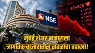 NSE IPO Listing BSE Debut | Nifty Sensex Drop Stock Market News | एनएसई आयपीओ बीएसई पदार्पण | निफ्टी सेन्सेक्स घसरण शेअर बाजार बातमी