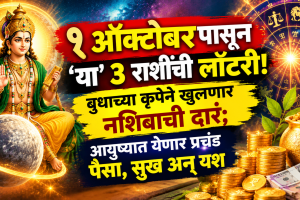 october horoscope budh transit beneficial to virgo, libra, gemini zodiac signs get money, wealth, success in life