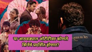 OTT Releases This Week poster featuring Lust Stories 3, Waiting Hai and Irumudi movies on Netflix and Hotstar