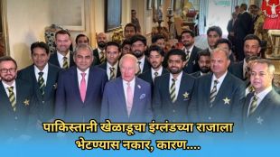pakistan cricket team