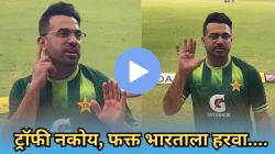 ५५ धावांवर ऑल आऊट झाले अन् म्हणे, “ट्रॉफी नको, फक्त भारताला हरवा”; पाकिस्तानी फॅनचा वाहब रियाजसोबतचा VIDEO व्हायरल