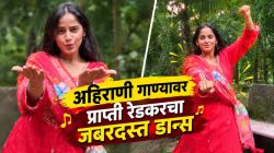 Video: ‘फिरी फिरी नाच…’ गाण्यावर प्राप्ती रेडकरचा कमाल डान्स; ‘या’ कलाकारांनी कमेंट्स करत केले कौतुक