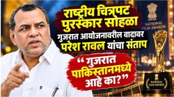 “गुजरात काय पाकिस्तानमध्ये आहे का?” राष्ट्रीय चित्रपट पुरस्कारावरील वादावर परेश रावल यांचं परखड मत; म्हणाले…