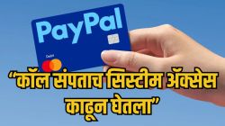 एक कॉल अन् सर्व संपलं! ‘पेपल’ने कामावरून काढताच कर्मचाऱ्यांनी मांडली व्यथा; भारतातील ६०० जणांनी गमावली नोकरी