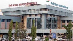 PCMC Corruption Inquiry