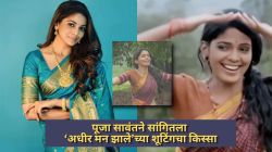 ‘अधीर मन झाले’साठी पूजा सावंतने दोन दिवस नेसलेली पूर्ण भिजलेली साडी; अभिनेत्रीने सांगितल्या शूटिंगच्या आठवणी; म्हणाली, “साप अन् बेडूक…”