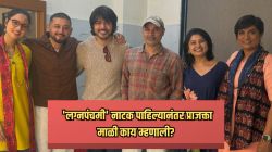 स्वप्नील जोशीचे ‘लग्नपंचमी’ नाटक पाहिल्यानंतर प्राजक्ता माळीने सांगितला अनुभव; म्हणाली, “३ तास फारच…”