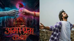 Amar Prem Katha Marathi Movie update