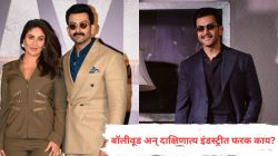 बॉलीवूड अन् दाक्षिणात्य इंडस्ट्रीत फरक काय? पृथ्वीराज सुकुमारन करीना कपूरचेच नाव घेत म्हणाले, “कॉर्पोरेट पद्धत…”