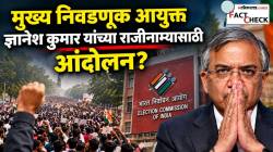 ‘EVM हटवा, लोकशाही वाचवा’! मुख्य निवडणूक आयुक्त ज्ञानेश कुमार यांच्या राजीनाम्यासाठी आंदोलन? जंतरमंतरवरील video तुफान व्हायरल