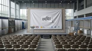 Pune Rojgar Mahakumbh job fair postponed | Pune skill development placement drive updates | Maharashtra job fair news | Maharashtra election code of conduct impact on employment