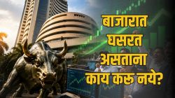 Stock Market: शेअर बाजारातील गुंतवणुकीसाठी तुम्हीही कर्ज काढलेय का? तज्ज्ञाने सांगितलेला नियम तुम्हाला कसा श्रीमंत करू शकतो?