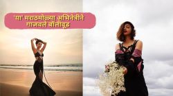 आधी कमावत होती फक्त ८ हजार अन् आता कोट्यवधींची मालकीण; ‘या’ मराठमोळ्या अभिनेत्रीने गाजवले बॉलीवूड, रजनीकांत यांच्यासह केलंय काम