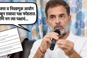 Rahul Gandhi TMC Symbol Freeze Post | Rahul Gandhi Election Commission BJP Allegations