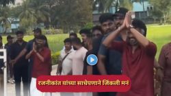 Video: रजनीकांत यांच्या साधेपणाने जिंकली मनं; रिक्षातून थलायवा येताच चाहते झाले थक्क, व्हिडीओ होतोय व्हायरल