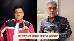 दोन देशांत खाल्लेली जेलची हवा, ‘बडे अच्छे लगते हैं’ फेम राम कपूरचा धक्कादायक खुलासा; वडिलांनी सोडवायला दिलेला नकार