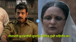 मराठमोळ्या गीतांजली कुलकर्णी अन् ‘छावा’ फेम अभिनेत्याची मुख्य भूमिका! सत्य घटनेवर आधारीत ही सीरिज वीकेंडला चुकवू नका