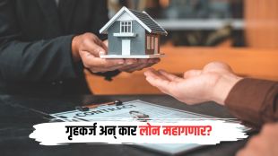 RBI repo rate hike 2026 news | Home loan EMI increase prediction in India | आरबीआय रेपो रेट वाढ बातमी | गृहकर्ज व्याजदर आणि ईएमआय वाढ अपडेट मराठी