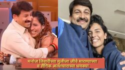“जीवे मारण्याच्या अन् लैंगिक अत्याचाराच्या धमक्या…”; ‘बिग बॉस’च्या घरात मनोज तिवारींच्या मुलीचा खुलासा, म्हणाली…