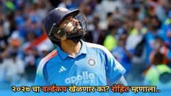 Rohit Sharma: रोहित शर्मा २०२७ वर्ल्डकप खेळणार का? हिटमॅनने ४ शब्दांत दिलं उत्तर, म्हणाला….