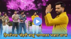 Rohit Sharma Dance: “अरे सर्वच विसरले…”; रोहित शर्मा, श्रेयस अन् शार्दुलचा ‘सेहरी बाबू’वर भन्नाट डान्स पाहून हसू आवरणार नाही; पाहा VIDEO