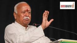 ओटीटीवरील अश्लील मजकुराला बसणार चाप? मोहन भागवतांच्या आक्षेपानंतर संघाने नेमली विशेष समिती