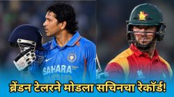 ZIM vs AUS: झिम्बाब्वेच्या ब्रेंडन टेलरचा वर्ल्ड रेकॉर्ड! सचिन तेंडुलकरचा सर्वात मोठा विक्रम मोडला, ‘ही’ कामगिरी करणारा जगातील पहिलाच खेळाडू