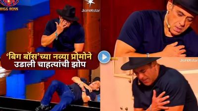 छातीत दुखू लागल्याने स्टेजवरच पडला सलमान खान; ‘बिग बॉस’च्या प्रोमोवर दिले स्पष्टीकरण