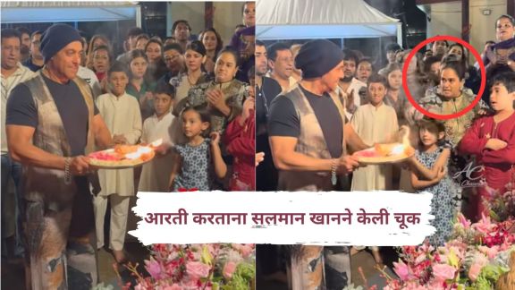 Salman Khan doing Ganpati Bappa Aarti incorrectly and Arpita Khan correcting him during Ganpati Visarjan