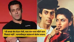 Salman Khan Maine Pyar Kiya old interview photo | Salim Khan Salman Khan career strategy news