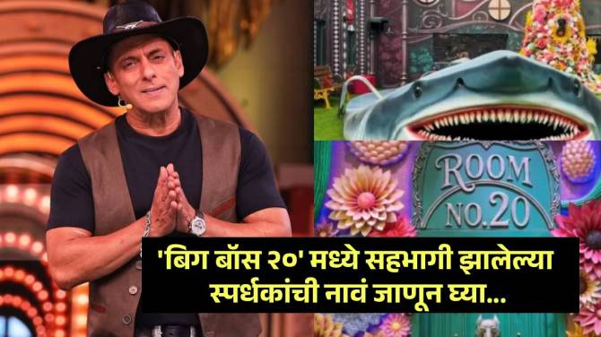 bigg boss 20 updates Contestants List Colors TV JioHotstar