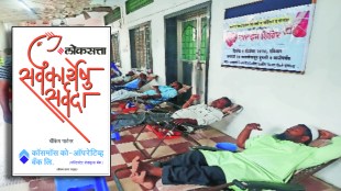 सर्वकार्येषु सर्वदा: शिक्षण, आरोग्य, रोजगारासाठी लोकसेवा