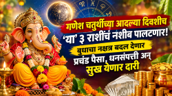 गणेश चतुर्थीच्या आदल्या दिवशीच ‘या’ ३ राशींचं नशीब पालटणार! बुधाचा नक्षत्र बदल देणार प्रचंड पैसा, धनसंपत्ती अन् सुख येणार दारी