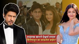Shah Rukh Khan and Aishwarya Rai together addressing Chalte Chalte movie replacement controversy.